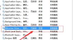 win7wifi显示红叉解决步骤