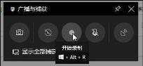 win10屏幕录制怎么录制桌面