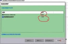 windows defender无法开启方法