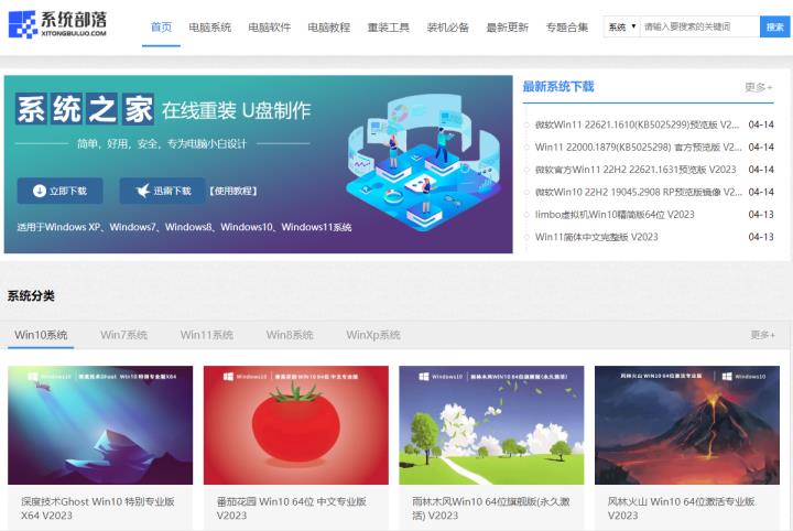 系统部落的系统怎么样？系统部落官网是哪个？