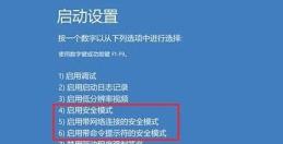 win10死机安全模式进入方法