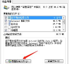 win7清理c盘垃圾怎么清理不影响系统