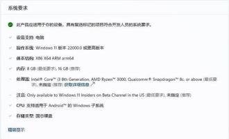 win11安装亚马逊商店方法