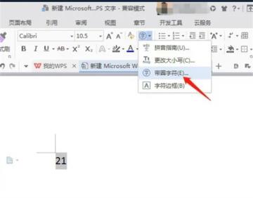 圆圈数字符号怎么打出来?数字序号带圈1到100输入方法 圆圈数字符号怎么打出来?数字序号带圈1到100输入方法