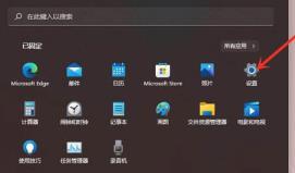 win11系统删除软件方法