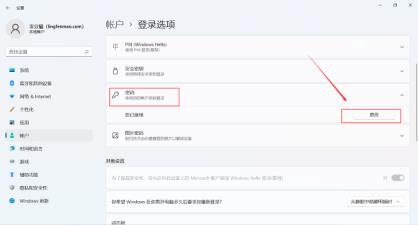 win11开机密码怎么取消掉?win11开机密码取消方法 win11开机密码怎么取消掉?win11开机密码取消方法