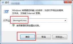 win7右下角不提示安全退出怎么解决? win7右下角不提示安全退出怎么解决?