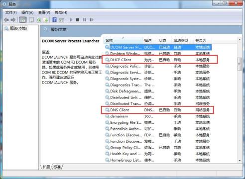 win7网络无法识别不能上网的三种解决步骤