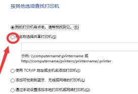 电脑怎么连接打印机