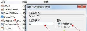 win7网络连接优化方法