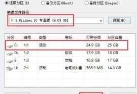 win10镜像怎么安装