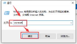 win10应用商店提示我们这边出了错怎么回事