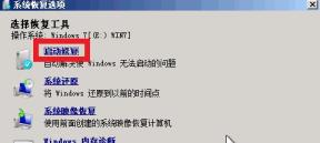 win7蓝屏解决步骤