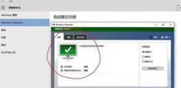 windows defender无法开启方法