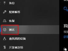 windows许可证即将过期的五种解决步骤! windows许可证即将过期的五种解决步骤!