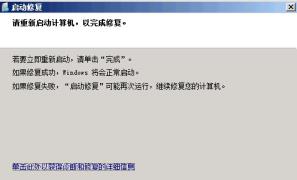 win7蓝屏解决步骤