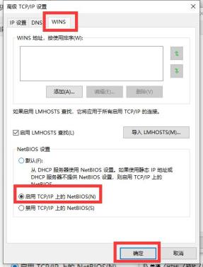 win10电脑网络连接有个红叉怎么解决