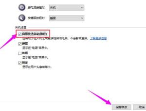 win10待机自动关机怎么解决