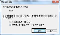 win7文件夹密码设置的方法