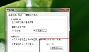 win7内存大小更改方法