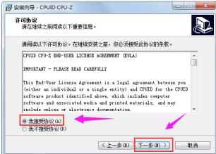 win7怎么查看内存条的型号和频率? win7怎么查看内存条的型号和频率?