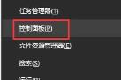 win10待机时间长就死机怎么解决