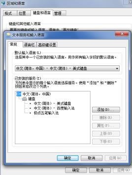 win7输入法不见了怎么调出来