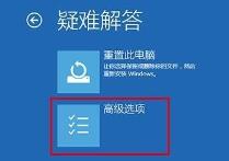 win10死机安全模式进入方法