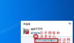 win7更改适配器设置没有无线网络连接解决步骤