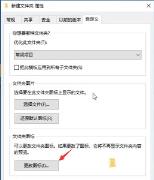 win7图标样式更改方法