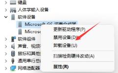 win11开机一会蓝屏解决步骤
