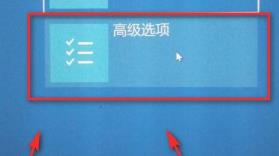 win10开机强制进入安全模式黑屏解决步骤