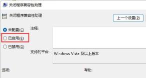 win11玩lol无法初始化图形设备解决步骤