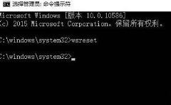 Win10打开微软商店闪退怎么解决? Win10打开微软商店闪退怎么解决?