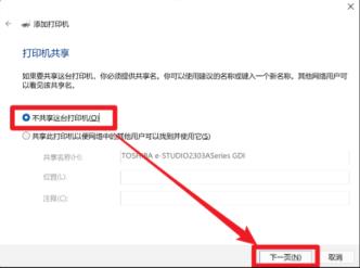 Win11手动vs自动添加打印机驱动图文方法 Win11手动vs自动添加打印机驱动图文方法