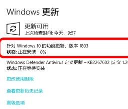 win10重装系统方法1803