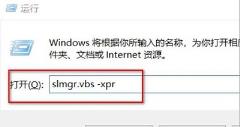 windows许可证即将过期的五种解决步骤! windows许可证即将过期的五种解决步骤!