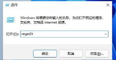 win11系统将开始菜单设置变大方法