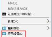 win10系统显示模糊怎么解决
