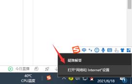 windows10网络显示连接但打不开网页的解决步骤 windows10网络显示连接但打不开网页的解决步骤
