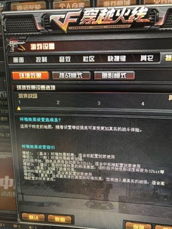 2023Win10CF烟雾头最新调法(两种方法) 2023Win10CF烟雾头最新调法(两种方法)