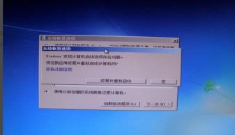 0xc00000f错误代码解决步骤