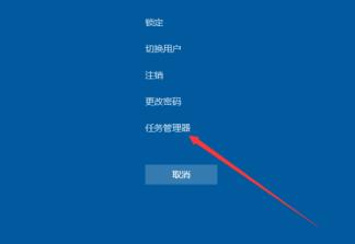 win10版本1909桌面假死怎么解决