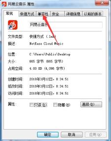win7不兼容的应用程序怎么解决？