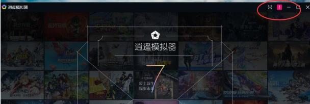 逍遥模拟器卡顿怎么解决?逍遥模拟器启动卡住解决办法 逍遥模拟器卡顿怎么解决?逍遥模拟器启动卡住解决办法