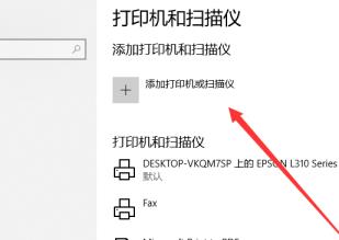 电脑怎么连接打印机