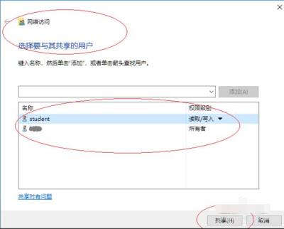 Windows如何指定用户共享文件夹? Windows如何指定用户共享文件夹?