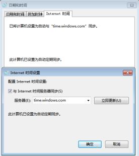 win7旗舰版电脑时间不准确怎么解决? win7旗舰版电脑时间不准确怎么解决?
