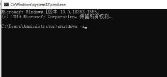 win10设置自动关机后取消方法