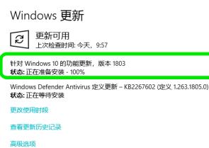 win10重装系统方法1803